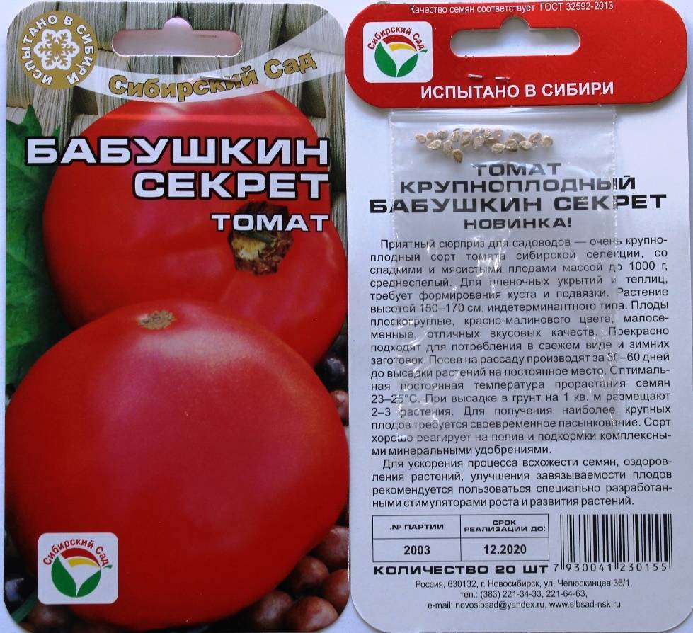 Новые сорта томатов 2020 с изюминкой: спешат посадить все!