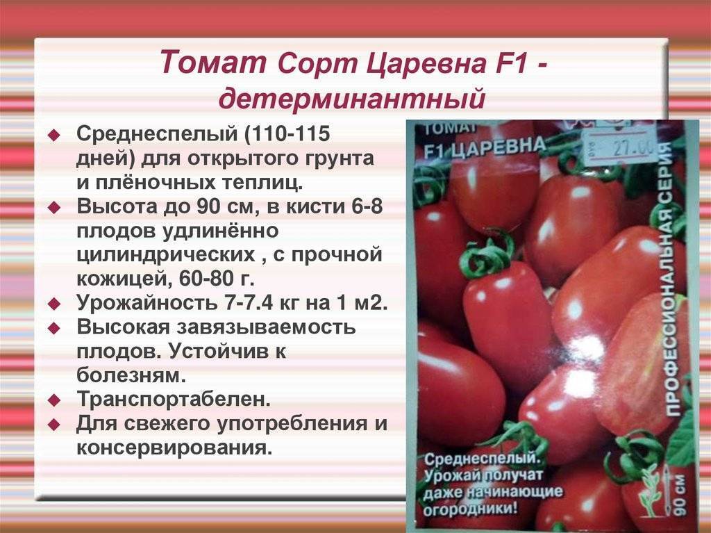 Как правильно формировать детерминантные томаты