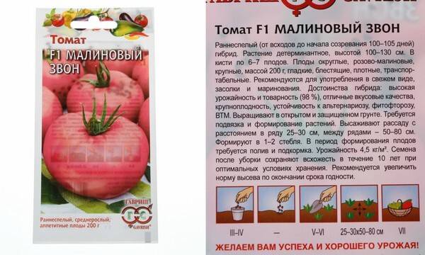 Фото, видео, отзывы, описание, характеристика, урожайность гибрида помидора «малиновая сладость f1»