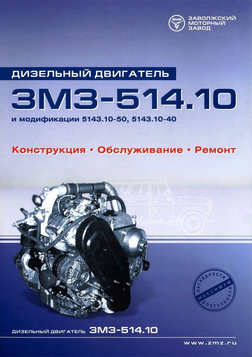 Змз-514 (дизель): технические характеристики