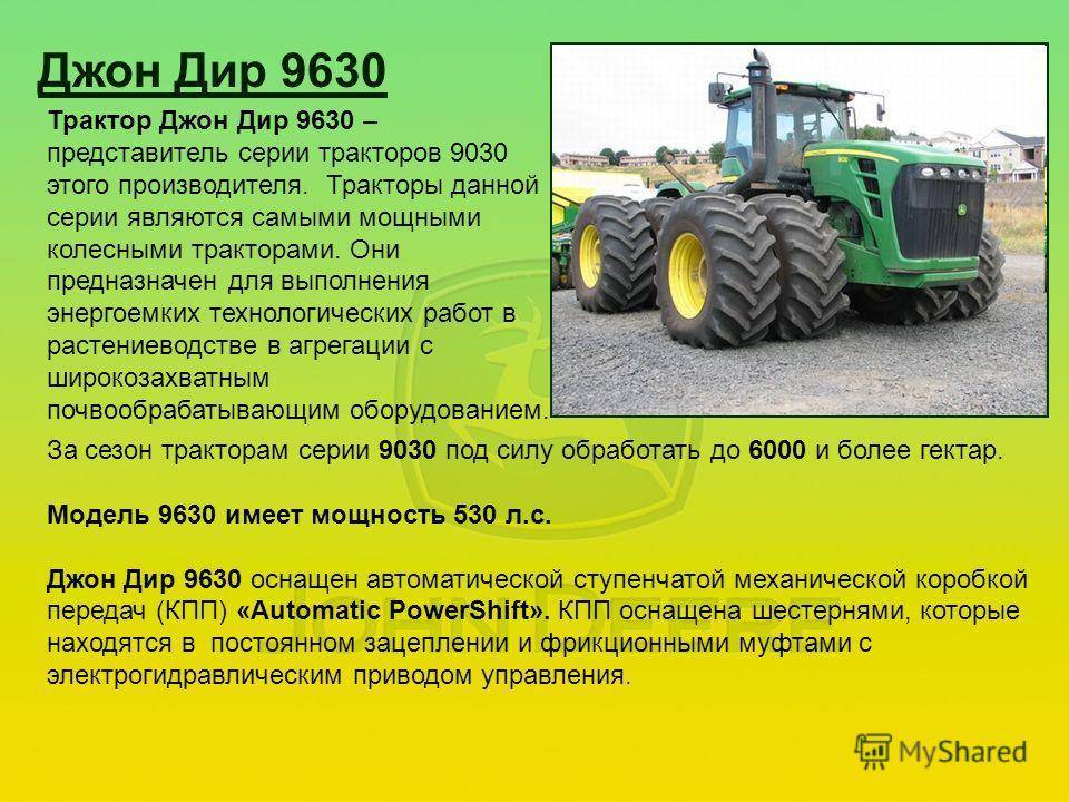 Классификация сельскохозяйственных тракторов