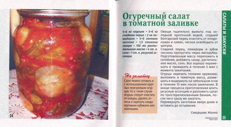 Салат из огурцов "зимний король" — простой рецепт на зиму