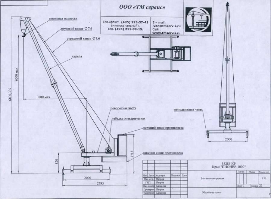 Чертежи кран пионер