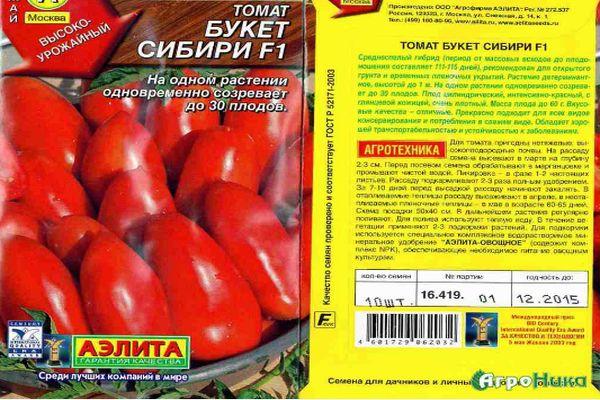 Описание детерминантного томата Букет Сибири, выращивание и урожайность