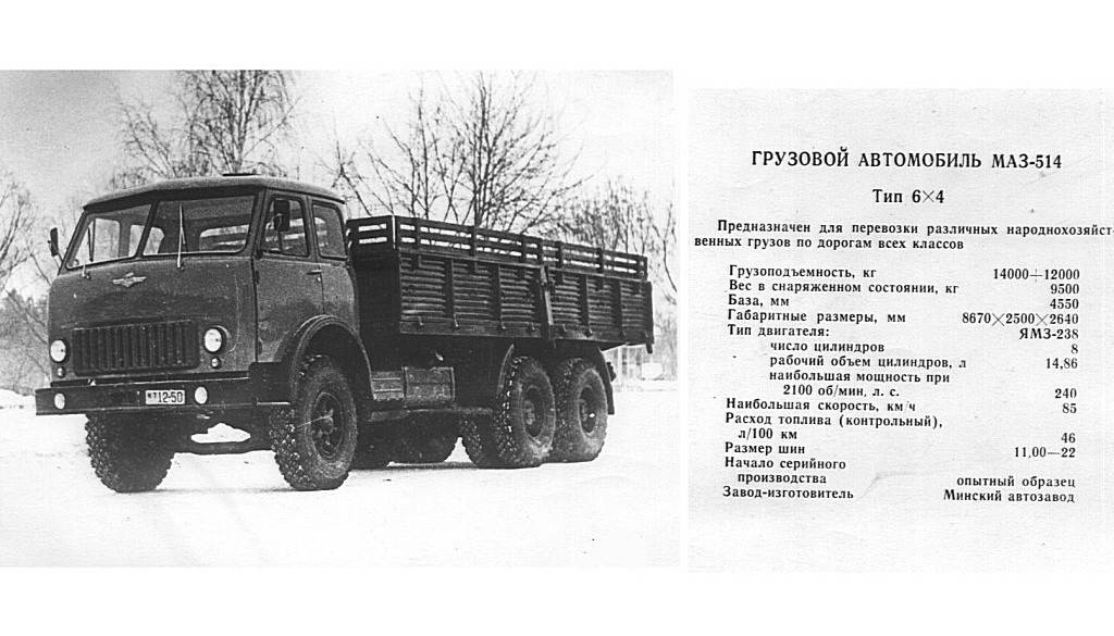 Маз 500-й серии: советский «дальнобой» (23 фото)