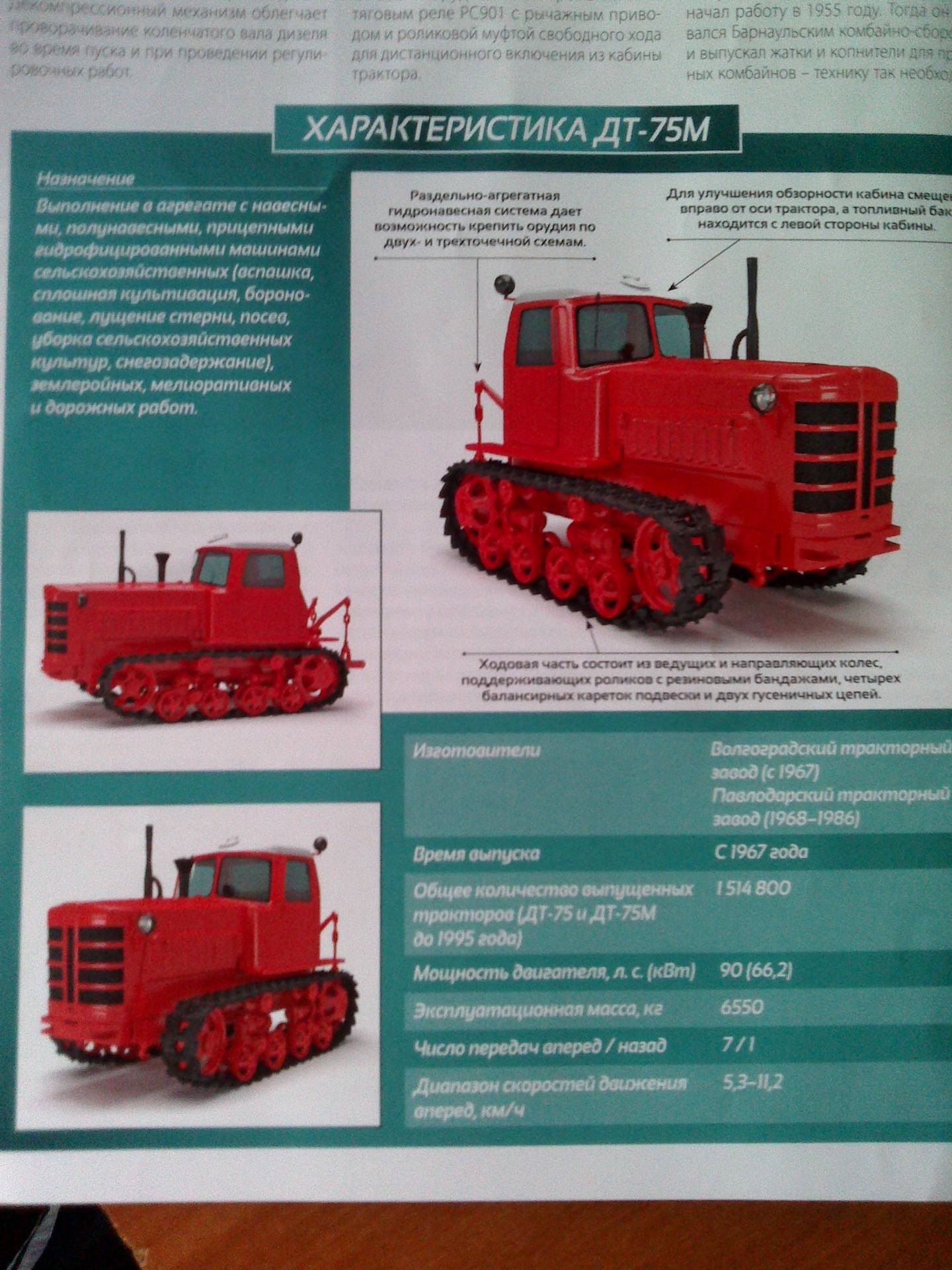 Трактор дт-75 казахстан: технические характеристики . топтехник.ру