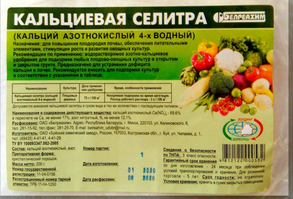 Кальциевая селитра: состав, свойства, применение на огороде