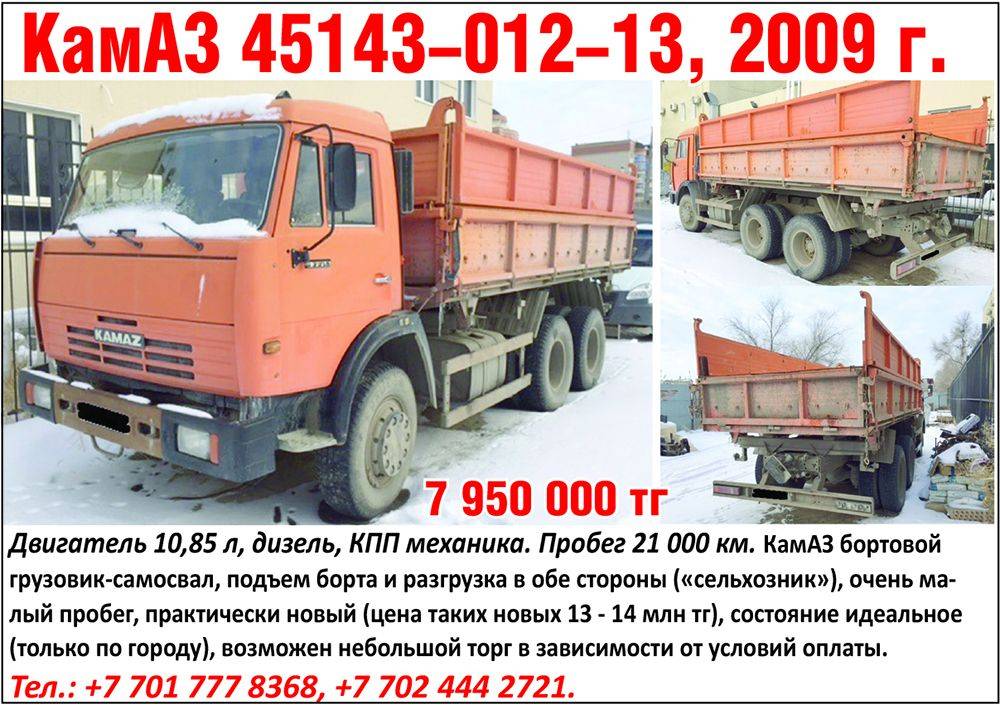 Камаз-55102 сельхозник технические характеристики, двигатель и расход топлива, размеры и кабина