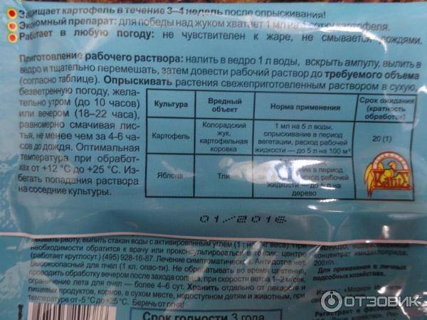 Регент от колорадского жука: инструкция по применению