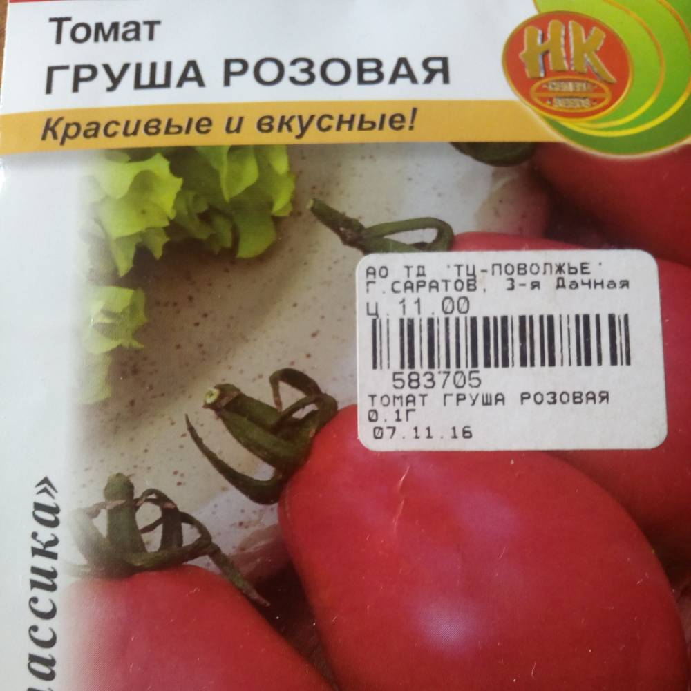 Отличительные характеристики плодов сорта томата «груша розовая»