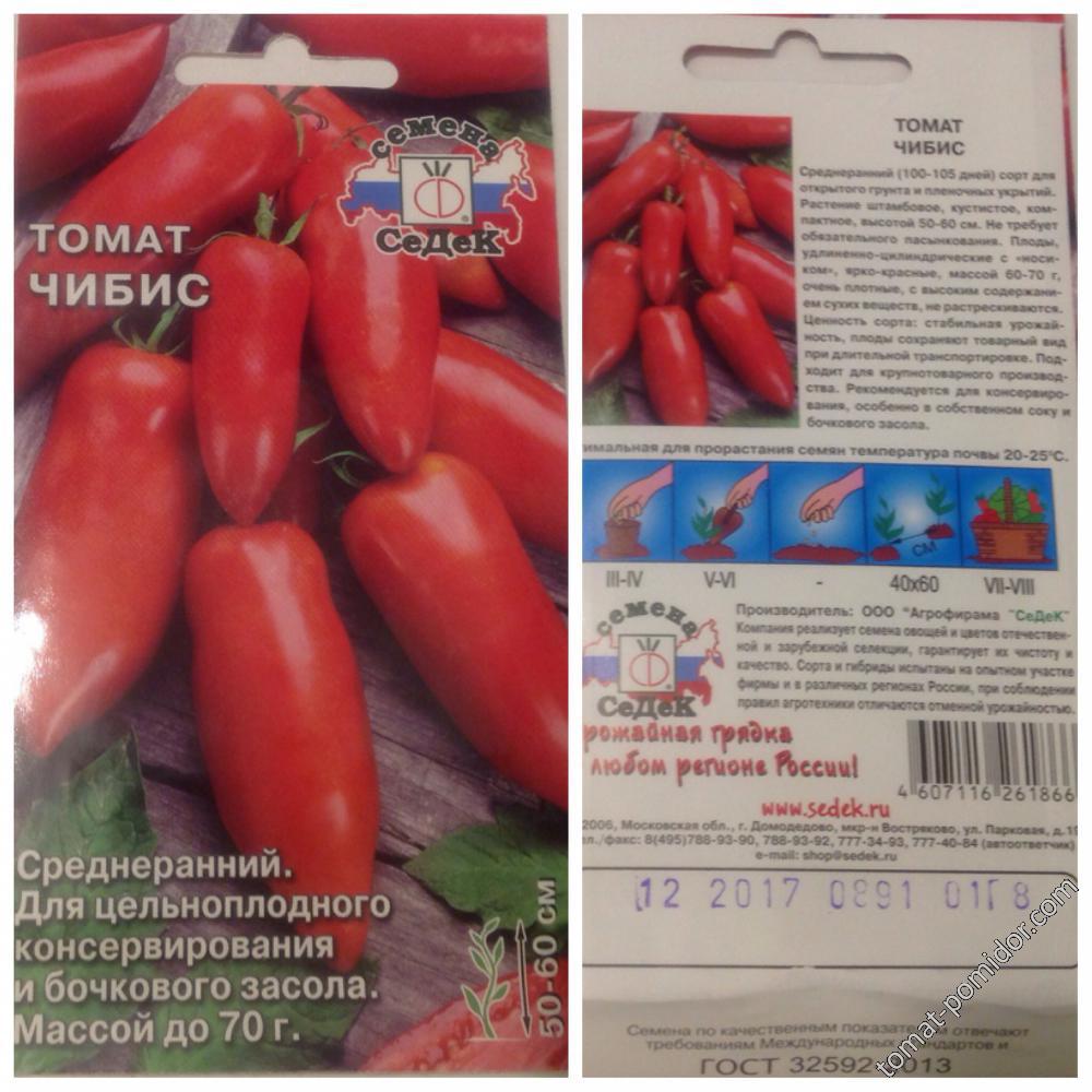Сорт неизвестного происхождения с высокой популярностью — томат кибиц: подробное описание