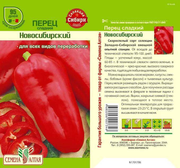 25 лучших сортов сладкого болгарского перца: для открытого грунта, для сибири, подмосковья, средне и позднеспелые, гибридные