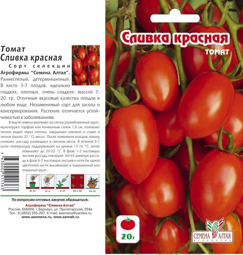 Сорта урожайных томатов закрытого грунта сезона 2020 года