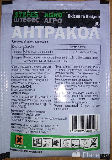 Фунгицид Антракол: инструкция по применению и состав, норма расхода