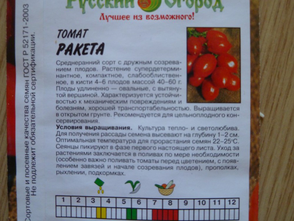 Томат ракета: характеристика и описание сорта, отзывы тех кто выращивал помидоры, видео и фото