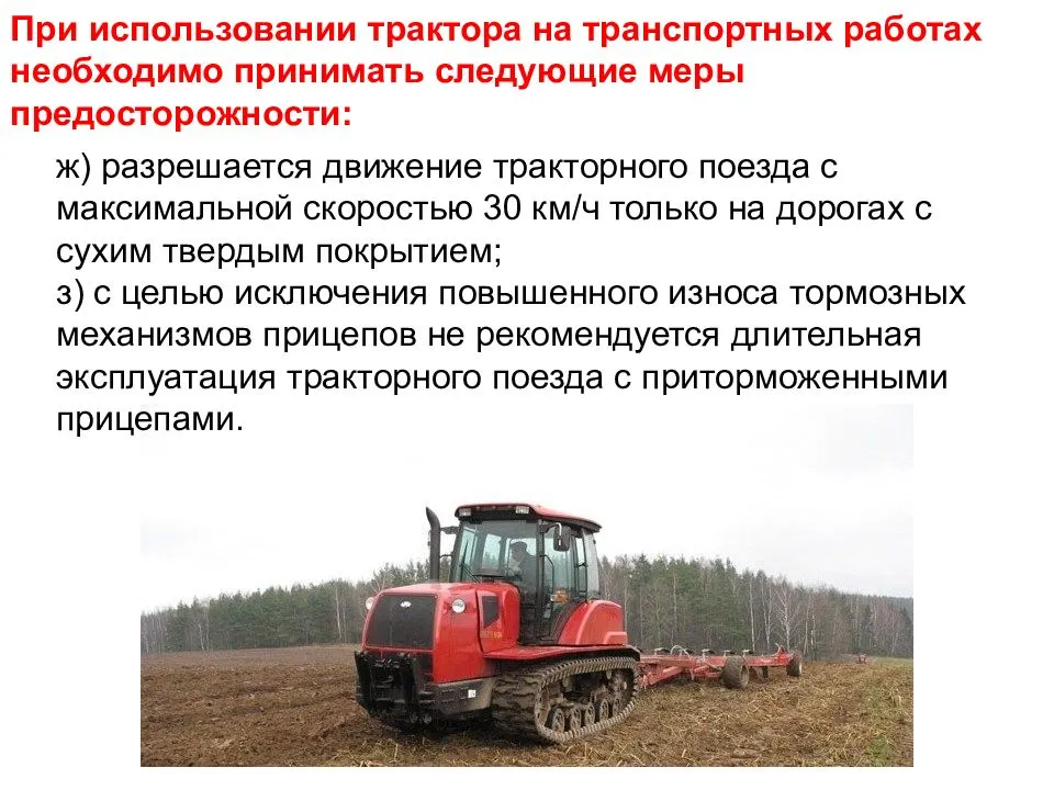 Gibdd.net.ru — блог о автомобилях, автолюбителях и сотрудниках инспеции. правила дорожного движения на трактор