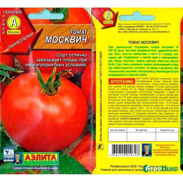 Томат москвич: описание и характеристика, отзывы, фото, урожайность