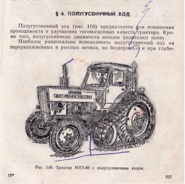 Трактор мтз-82: устройство, характеристики
