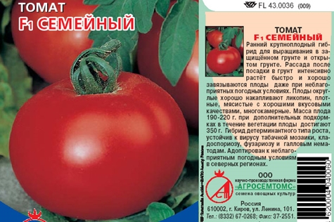 Томат семейный f1: отзывы тех, кто сажал, характеристика и описание сорта помидоров, их преимущества и недостатки