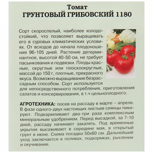 Томаты сибирской селекции: выбираем лучшие сорта и гибриды для открытого грунта и теплицы