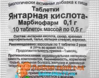 Как правильно опрыскивать янтарной кислотой. Янтарная кислота для растений дозировка. Янтарная кислота инструкция для растений. Янтарная кислота для огурцов. Янтарная кислота для растений в таблетках дозировка.