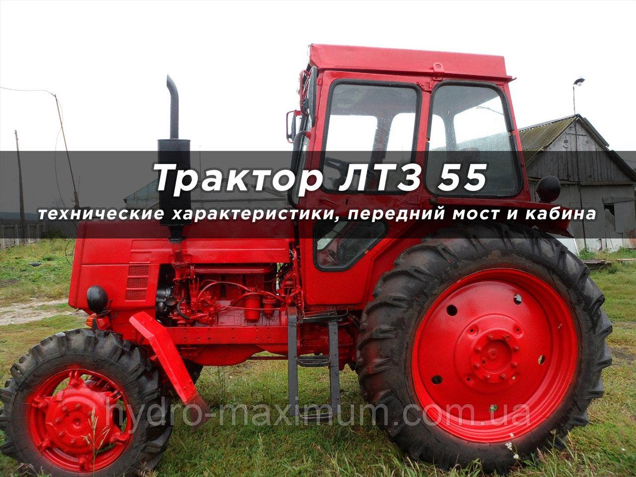 Трактор лтз 60 технические характеристики, навесное оборудование, фото, видео и цена