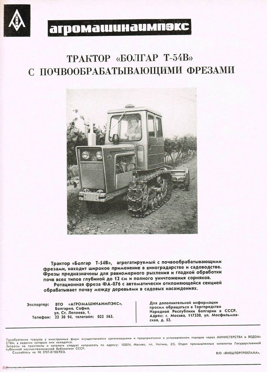 Трактор дт-54: технические характеристики, фото :: syl.ru