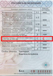 Порядок получения и категории прав на бульдозер 2022 | autozona74.ru