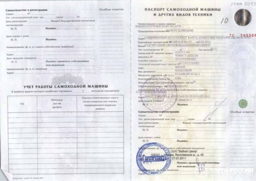Какие нужны документы для регистрации трактора в гостехнадзоре? правила и порядок - realconsult.ru