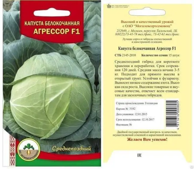 Схема посадки капусты агрессор