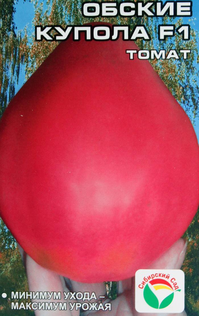 Обские купола томат описание сорта фото