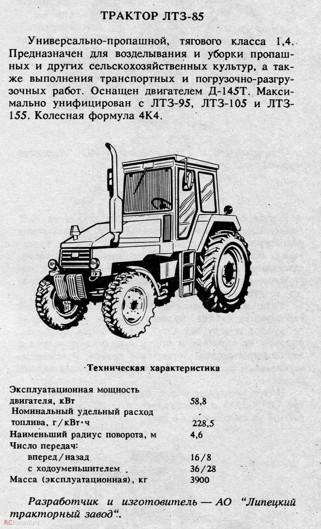 Трактор т-40 — особенности и возможности