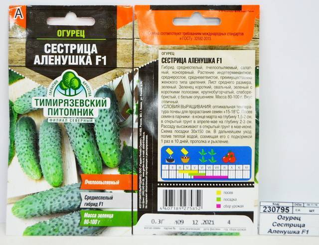 Описание огурцов сестрица аленушка и рекомендации по выращиванию сорта