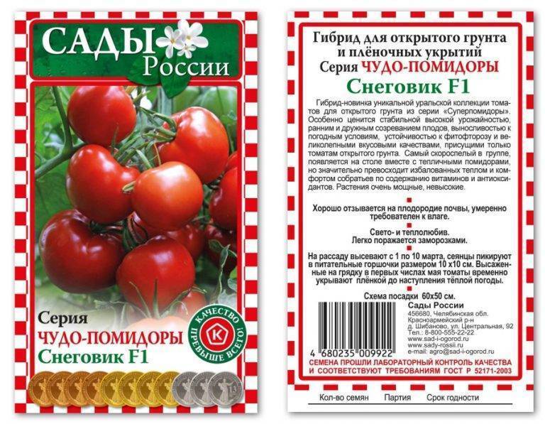 Томат робинзон: характеристика и описание сорта, отзывы, урожайность, фото