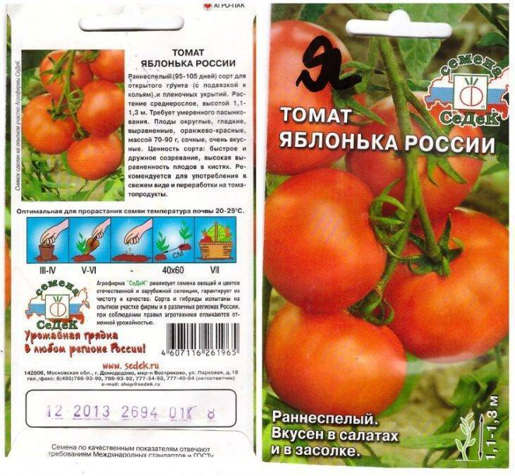 ✅ пламя агроописание сорта томата, характеристики помидоров, посев