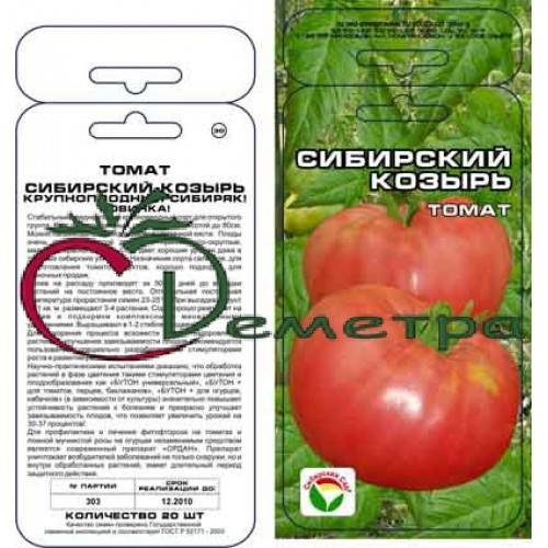 Томат сибирский козырь: отзывы, фото, описание, характеристика