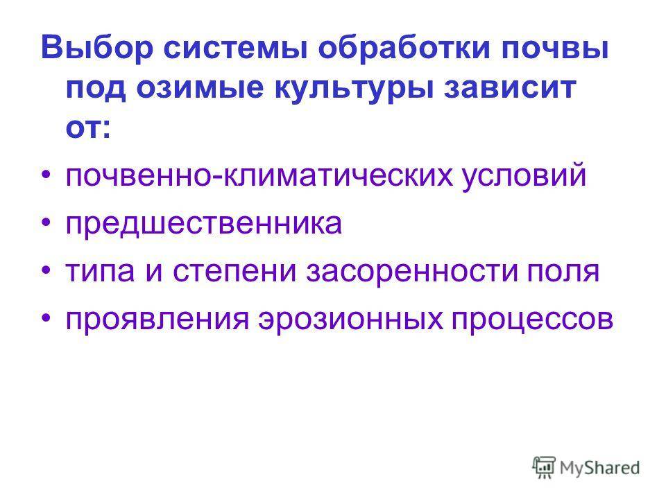 Обработка почвы после кукурузы