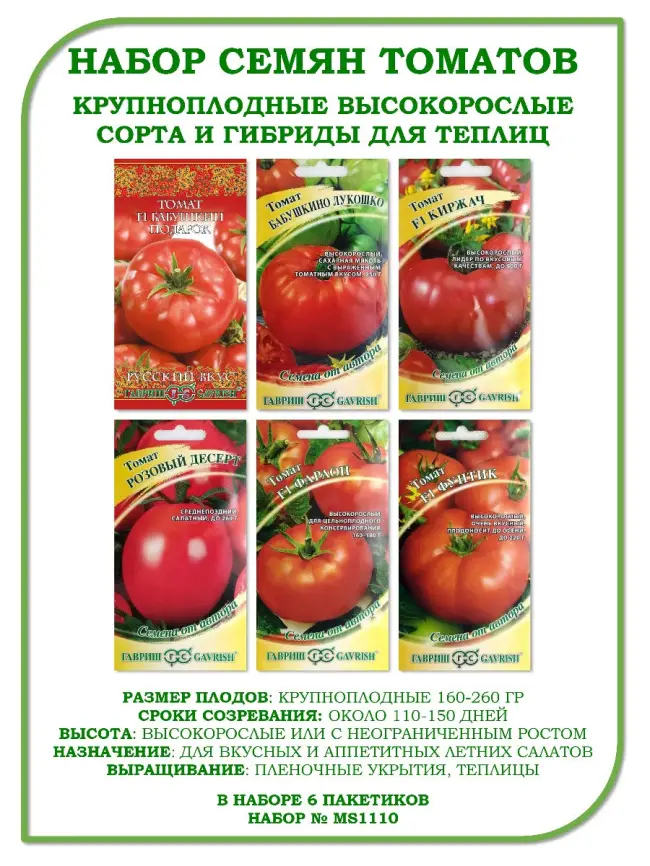 Томат киржач f1: характеристика и описание сорта, отзывы об урожайности, фото семян