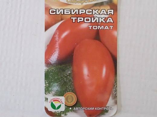 Сибирская тройка — компактный урожайный сорт томата, основные характеристики и отзывы
