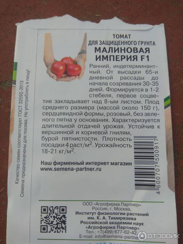 Томаты 'мегадор', 'быстрёнок' f1, 'малиновая сладость' f1 - мои розовые мечты