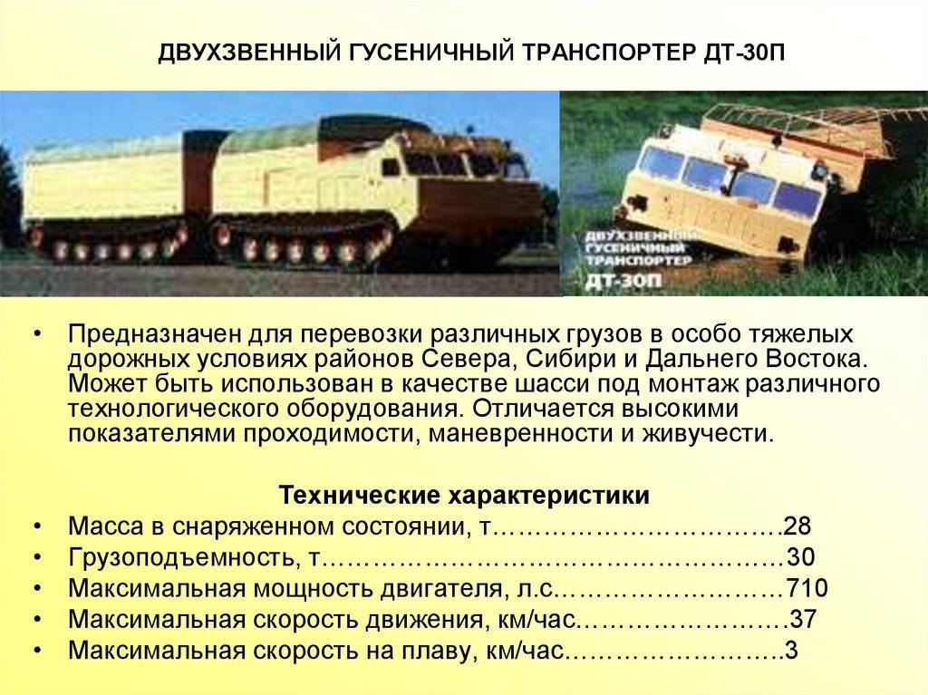 ✅ вездеход витязь дт-30п: технические характеристики, расход топлива - tym-tractor.ru