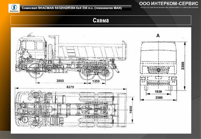 Электрическая схема shacman x3000