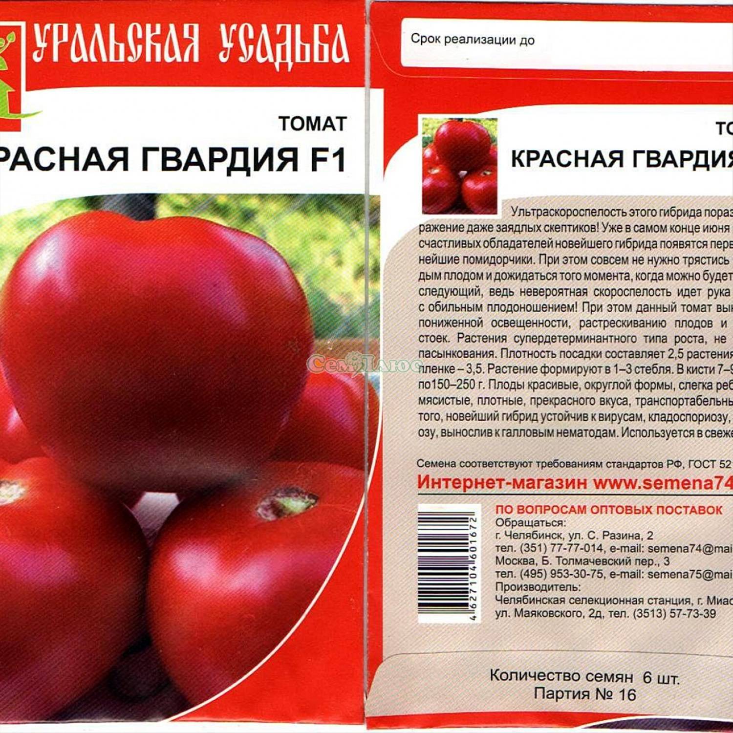 Помидор красным красно f1 - описание сорта с фото, характеристика, урожайность отзывы кто сажал