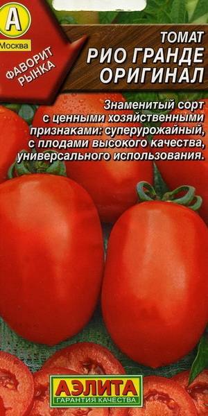 Томат рио гранде: описание сорта, правила выращивания