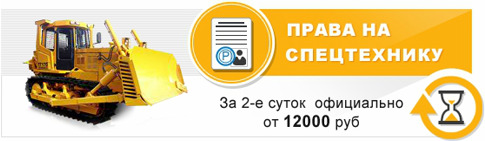 Тракторные права: категория с, на чем можно работать, расшифровка