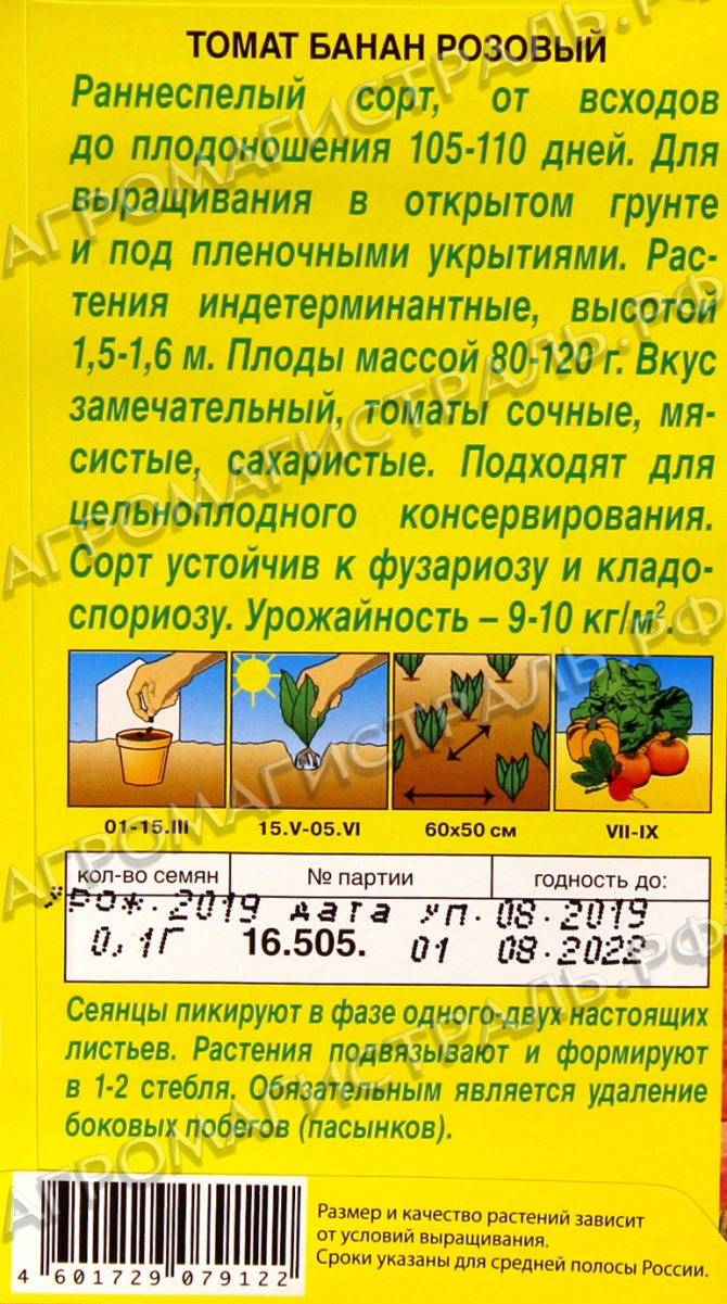 Томат банан желтый: характеристика и описание сорта из серии вкуснотека, отзывы об урожайности помидоров, фото и видео
