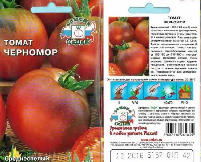 Томат черномор: отзывы об урожайности, характеристика и описание сорта, видео и фото помидоров