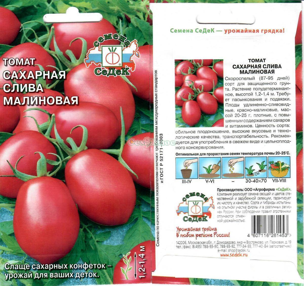 Описание сорта томата воловье сердце, особенности выращивания и ухода