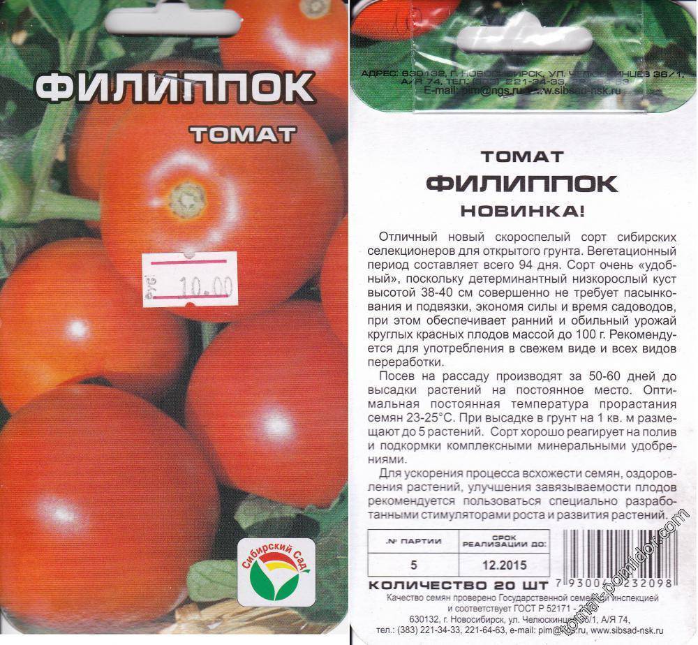 ✅ о томате морозко: описание сорта, характеристики помидоров, посев