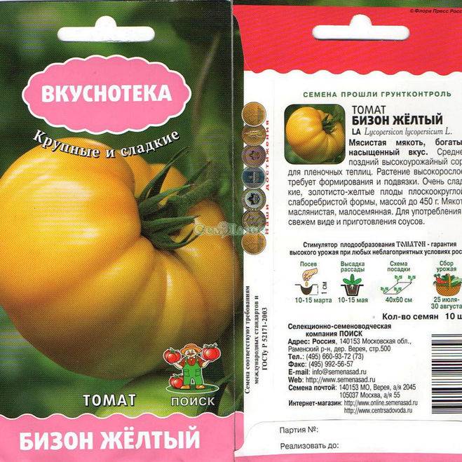 Описание сорта томата желтый шар, особенности выращивания и ухода